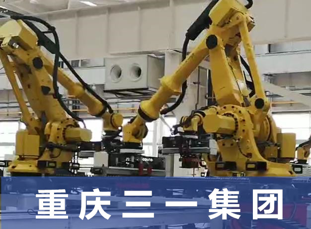 智能制造車間機(jī)械手吸盤安裝，三一案例