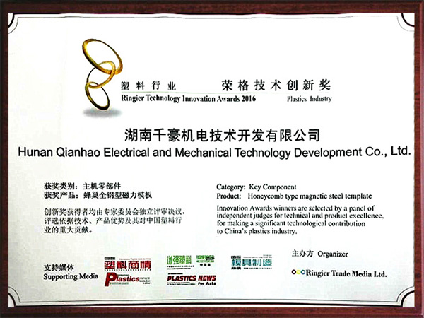 榮格技術創(chuàng)新獎