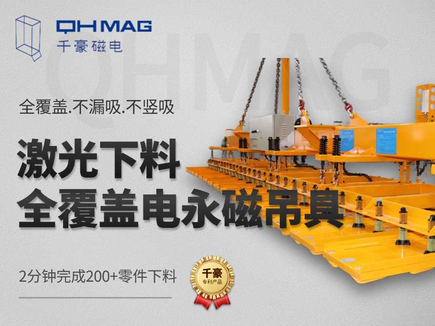 一探究竟！2分鐘下料200種零件的激光上下料搬運(yùn)機(jī)器（千豪磁電）