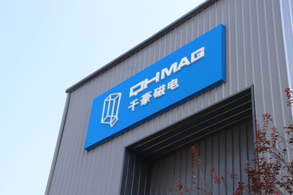 中國(guó)電永磁鐵技術(shù)革命：從岳陽(yáng)“磁都”到千豪磁電的破局之路