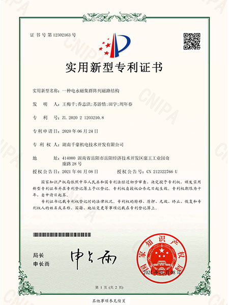 起重電永磁鐵,鋼板起重吊具,電永磁吸盤(pán)